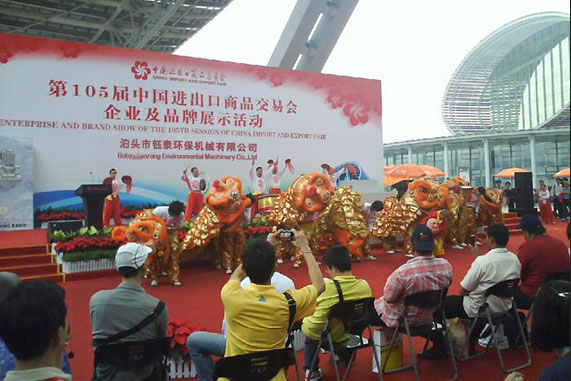 2017鈺泰環(huán)保時(shí)光印記，2018與你同行